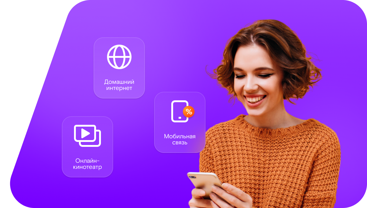 Промо-тарифы Ростелеком в деревня Юрцово (Московская область)